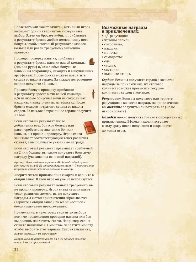 Tabletop Game - Farther and Closer
